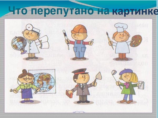 Для дошколят тема профессии