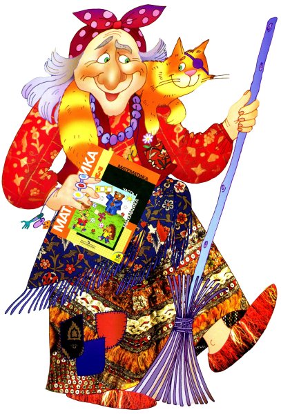 Изображение бабы яги