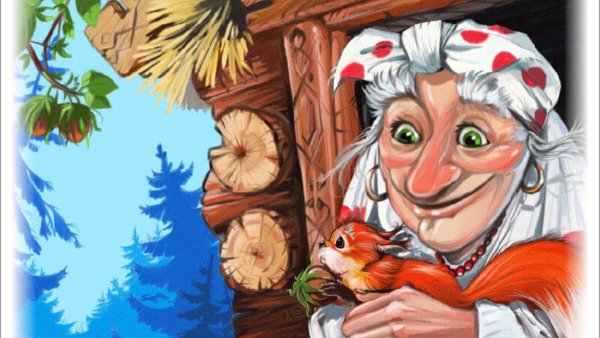 Баба Яга сказочница