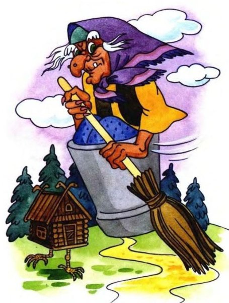 Баба Яга герой