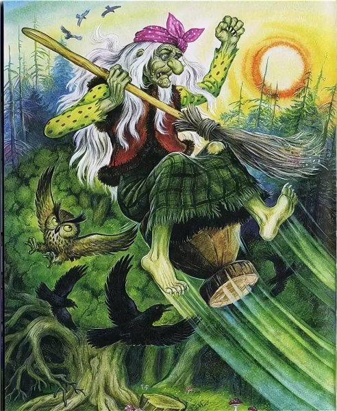 Баба Яга герой