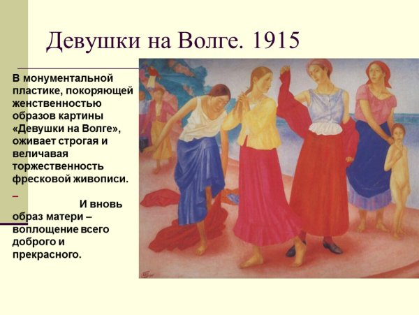 Петров-Водкин картины