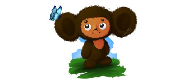 Чебурашка мультяшный