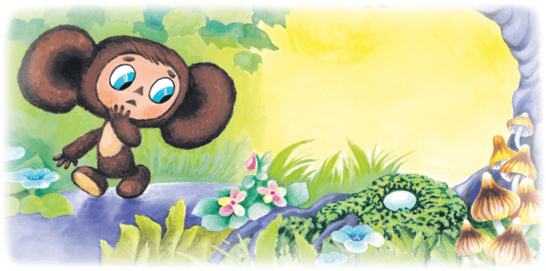 Чебурашка в тропическом лесу