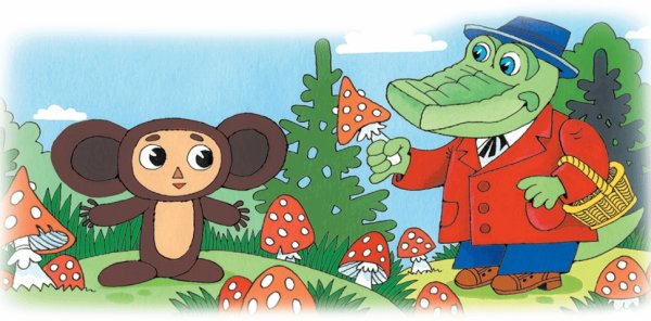 Успенский Эдуард с чебурашкой и Геной