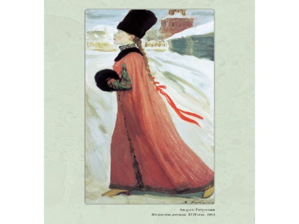 Картина а п Рябушкина Московская девушка 17 века