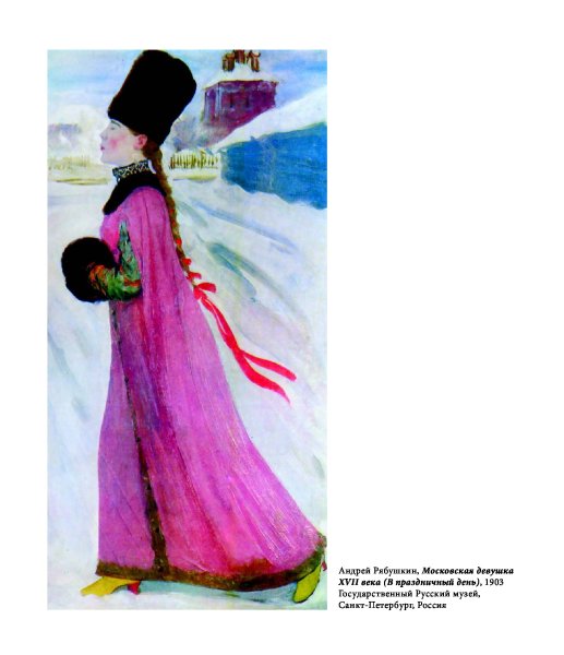 Московская деревушка 17 века Андрей Рябушкин