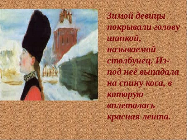 «Свадебный поезд в Москве. XVII столетие» (1901, ГТГ Рябушкин