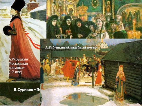 Московская девушка 17 века сочинение