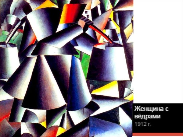 Казимир Малевич спортсмены 1932