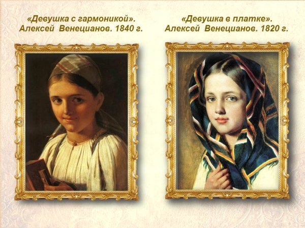 Алексей Гаврилович Венецианов девушка в платке