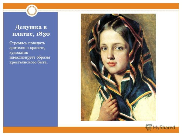 Алексей Гаврилович Венецианов