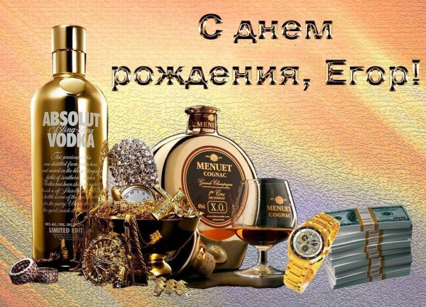 С днем рожденияицжяине