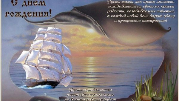 С днём рождения мужчине