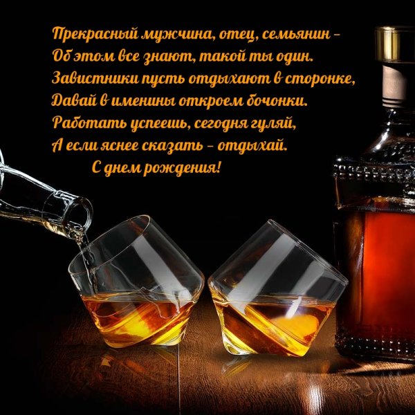 С юбилеем мужчине