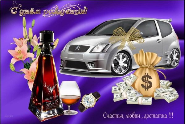 Пожелания мужчине