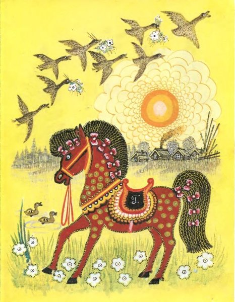 Юрий Васнецов потешки