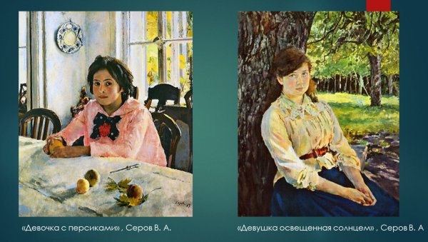 Девушка Радуга