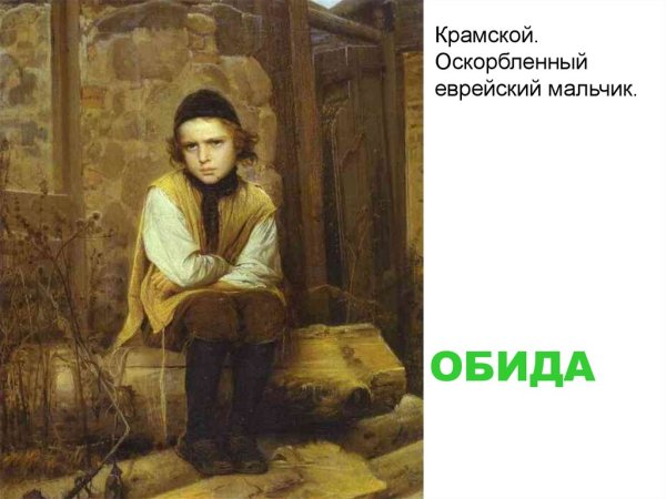 Ива́н Никола́евич Крамско́й картины