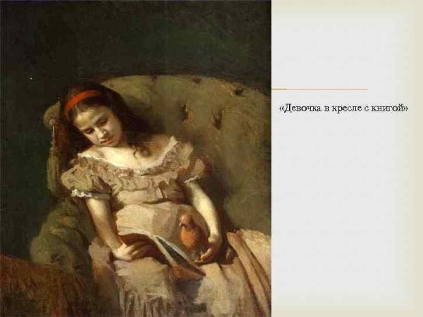 Художники передвижники портрет Крамского