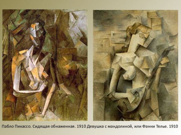 Кубизм 20 век Пикассо