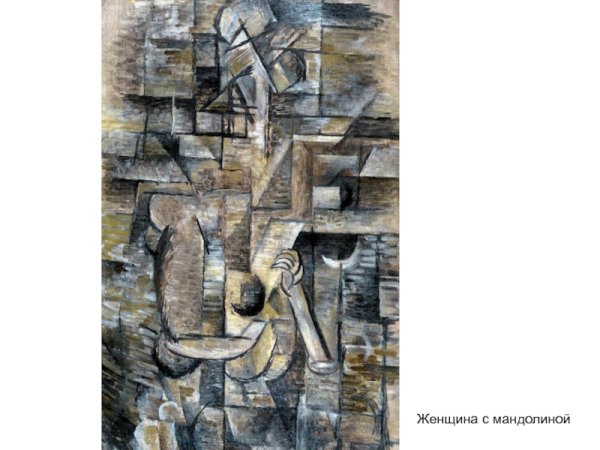 Жорж брак женщина с мандолиной 1910