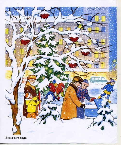 Зимняя книга Ротраут Бернер