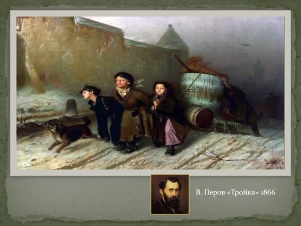 Картина дети тащат сани с бочкой воды