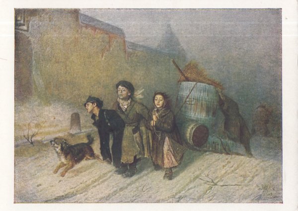 Василий Григорьевич Перов «тройка» (1866 г.)