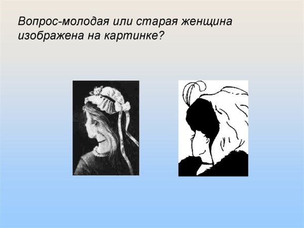 Стивен Кови женщина или старуха