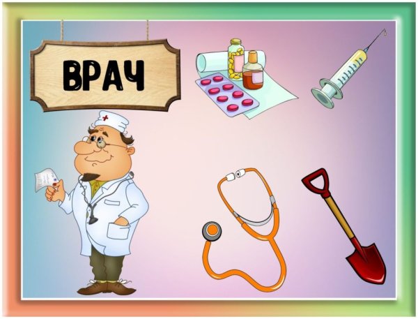 Что лишнее профессии