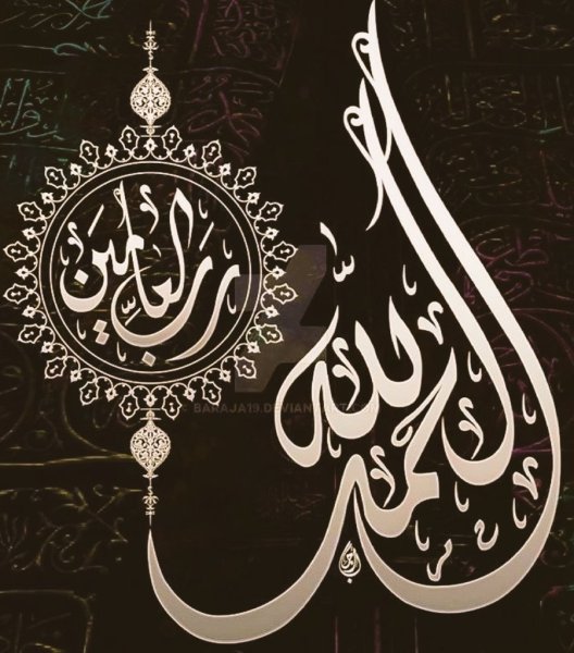 Коран каллиграфия