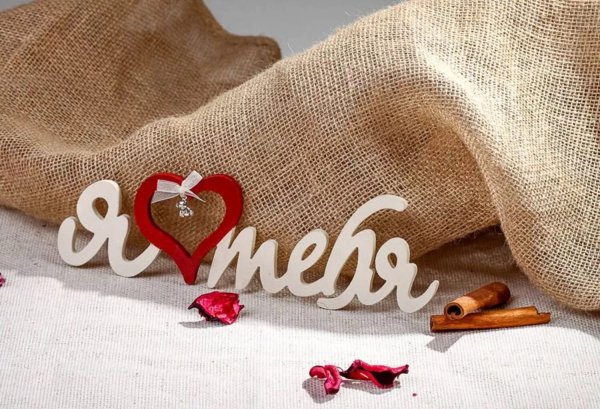 Картинки с надписью люблю