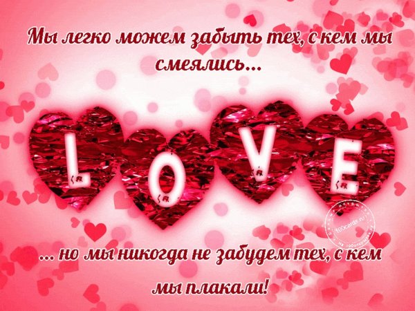 My Love надпись