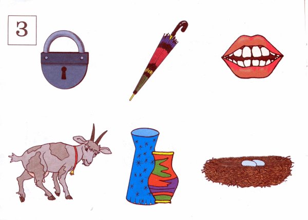 Предметы со звуком з