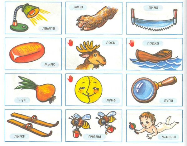 Слова с твердым звуком л