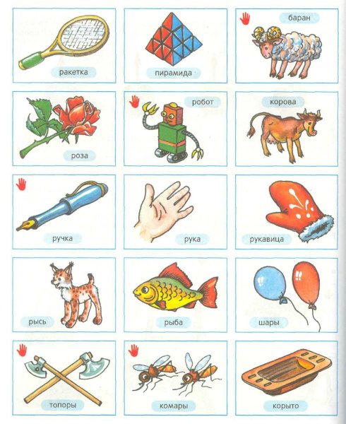 Автоматизация звука р игры для логопеда