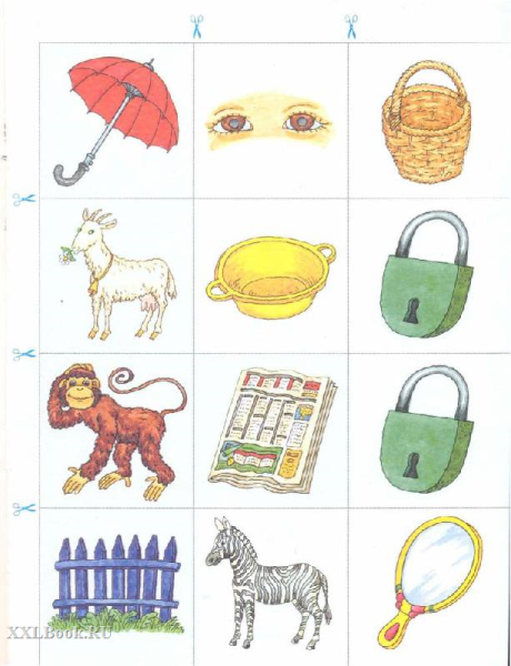 Слова со звуком з и зь