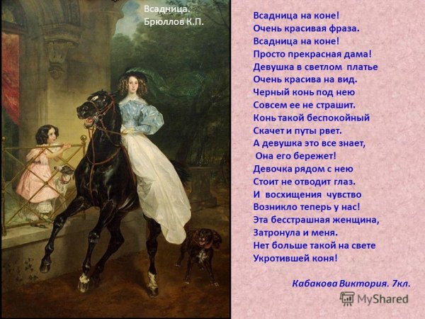 Карл Павлович Брюллов картины всадница