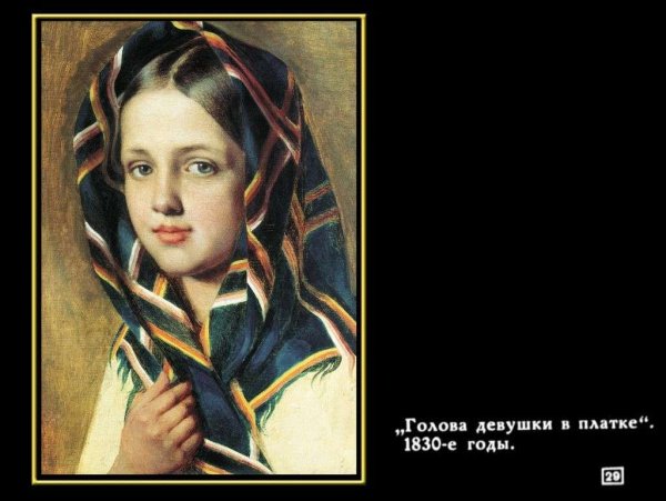 Алексей Гаврилович Венецианов девушка в платке