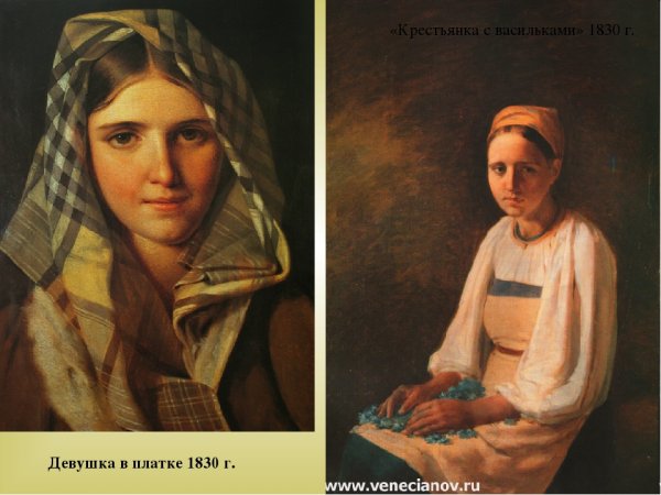 Венецианов жница