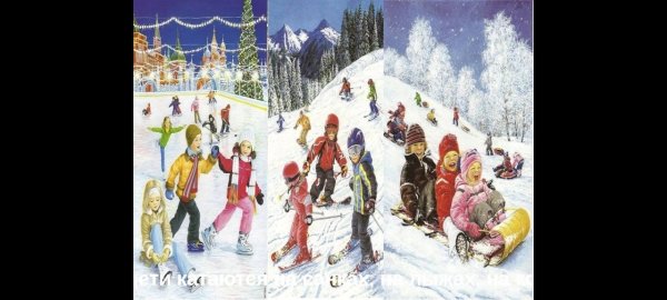 Зима дети катаются на лыжах
