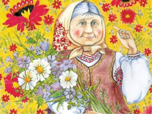 Бабка травница