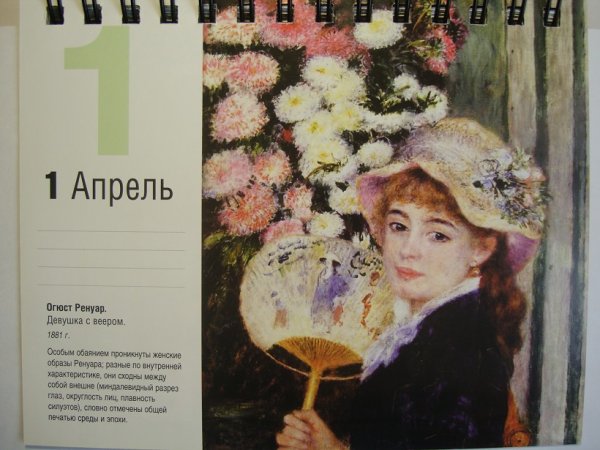 Огюст Ренуар прогулка