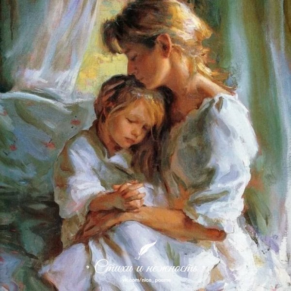 Даниэль Герхартц картина мать