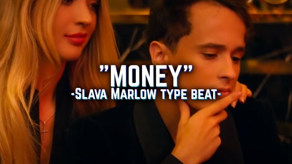 Слава Марлоу милый