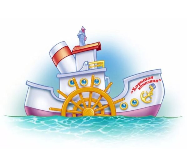 Маленький Пароходик сбоку