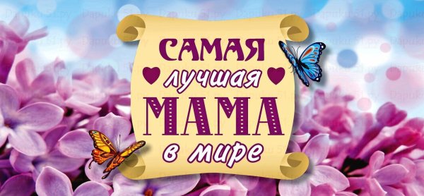 Мама картина