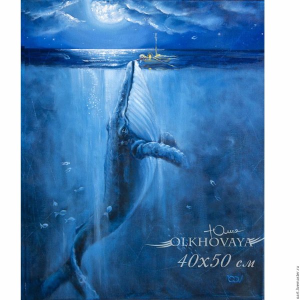 Девочка и кит картина