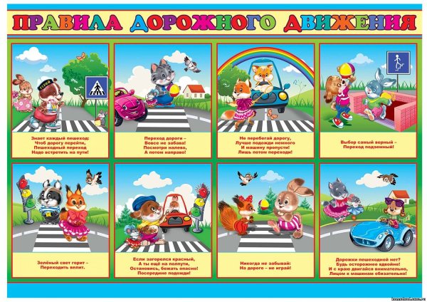 Светофор для детей